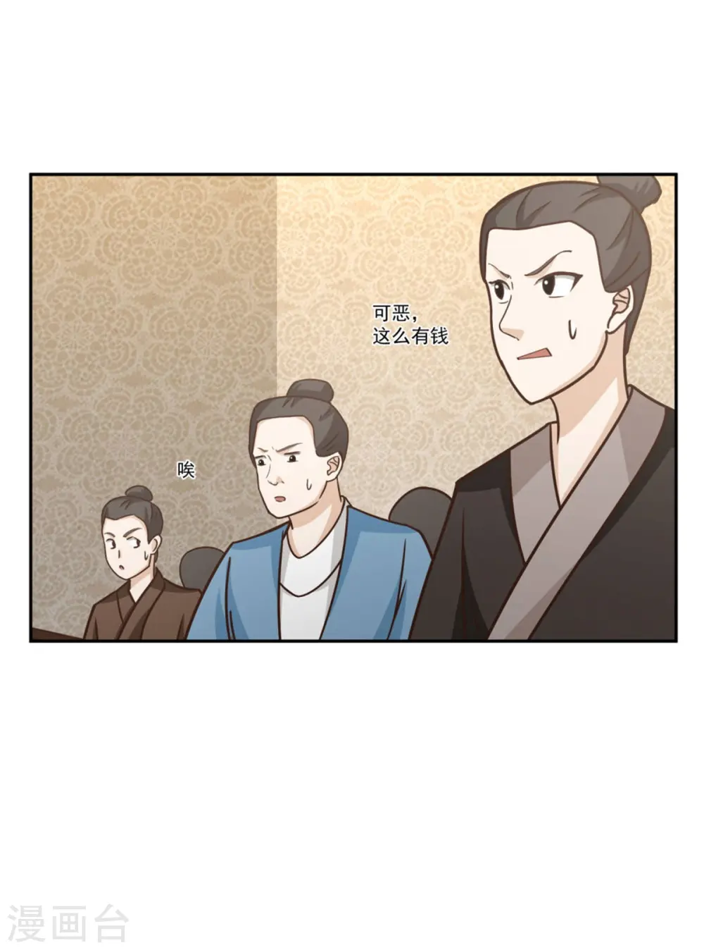 混沌丹神全文免费阅读笔趣阁漫画,第318话 拖延时间2图
