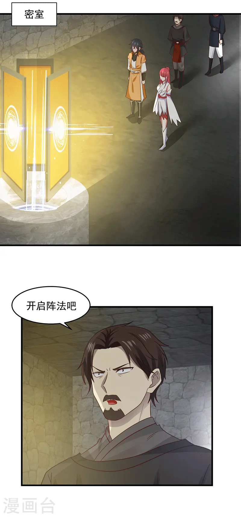 混沌丹神全文免费阅读笔趣阁漫画,第84话 搜查1图