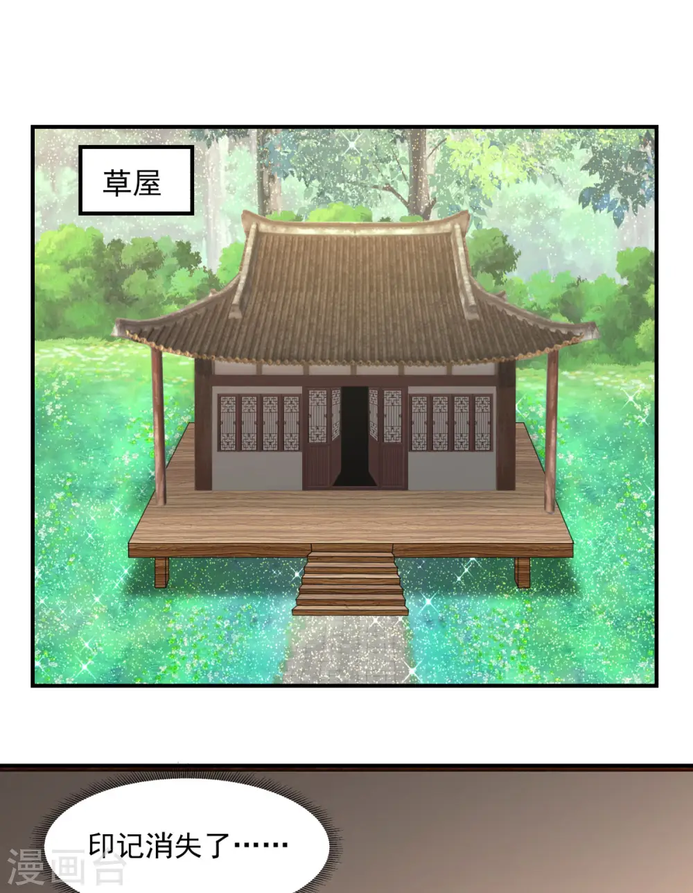 混沌丹神全文免费阅读笔趣阁漫画,第175话 神力印记1图