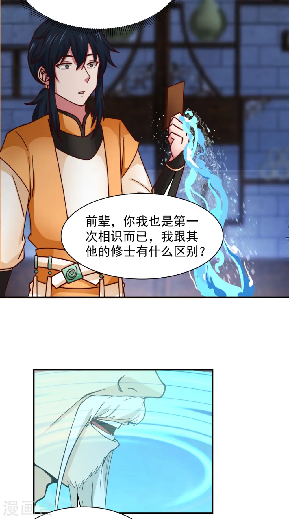 混沌丹神全文免费阅读笔趣阁漫画,第270话 神格1图