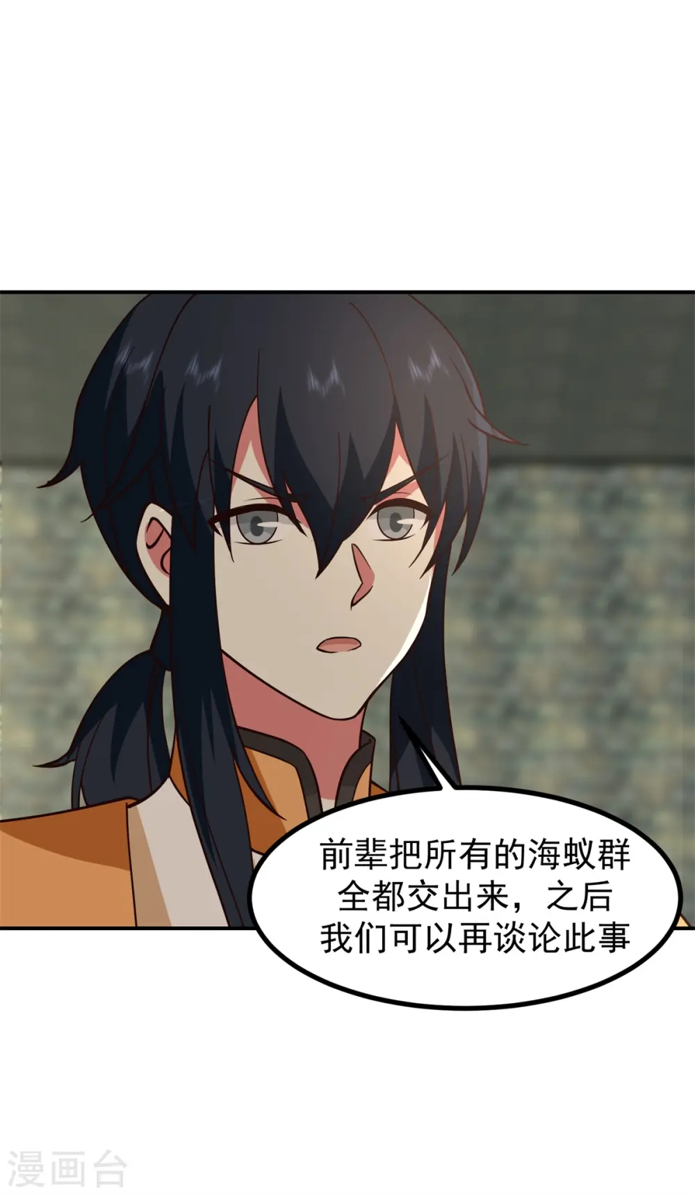 混沌丹神全文免费阅读笔趣阁漫画,第356话 谈判破裂2图