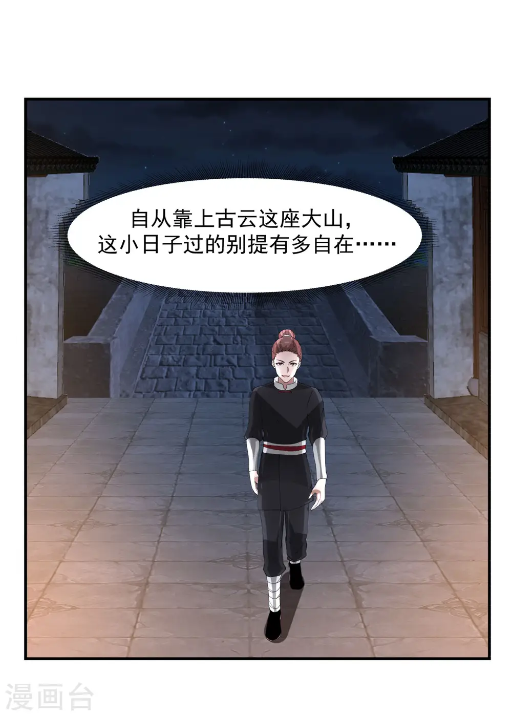 混沌丹神漫画,第181话 借你令牌一用1图