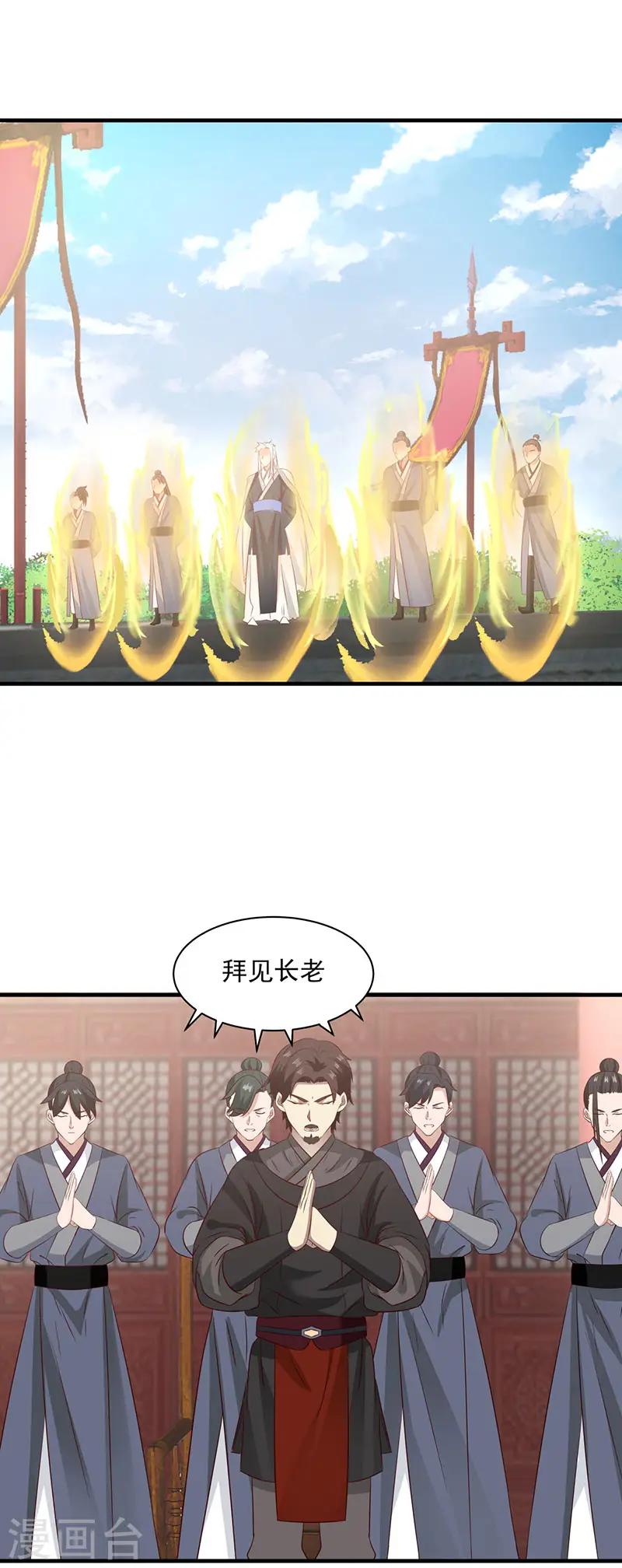 混沌丹神动漫在线免费观看全集漫画,第98话 再访星罗海1图