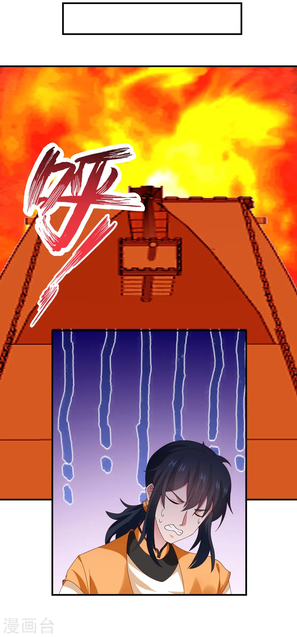 混沌丹神全文免费阅读笔趣阁漫画,第217话 地火爆发2图