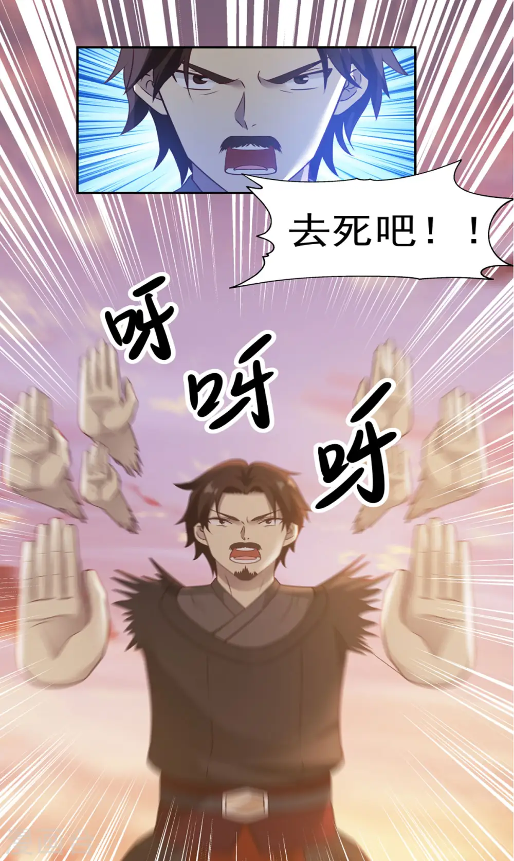 混沌丹神动漫在线免费观看全集漫画,第107话 魂魄烤炼1图