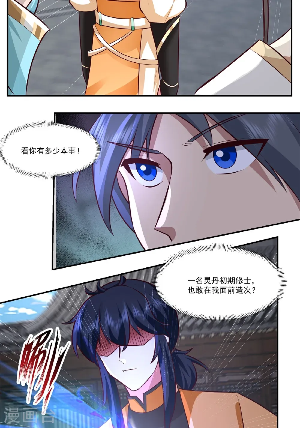 混沌丹神笔趣阁无弹窗笔趣阁漫画,第444话 倾巢而出2图