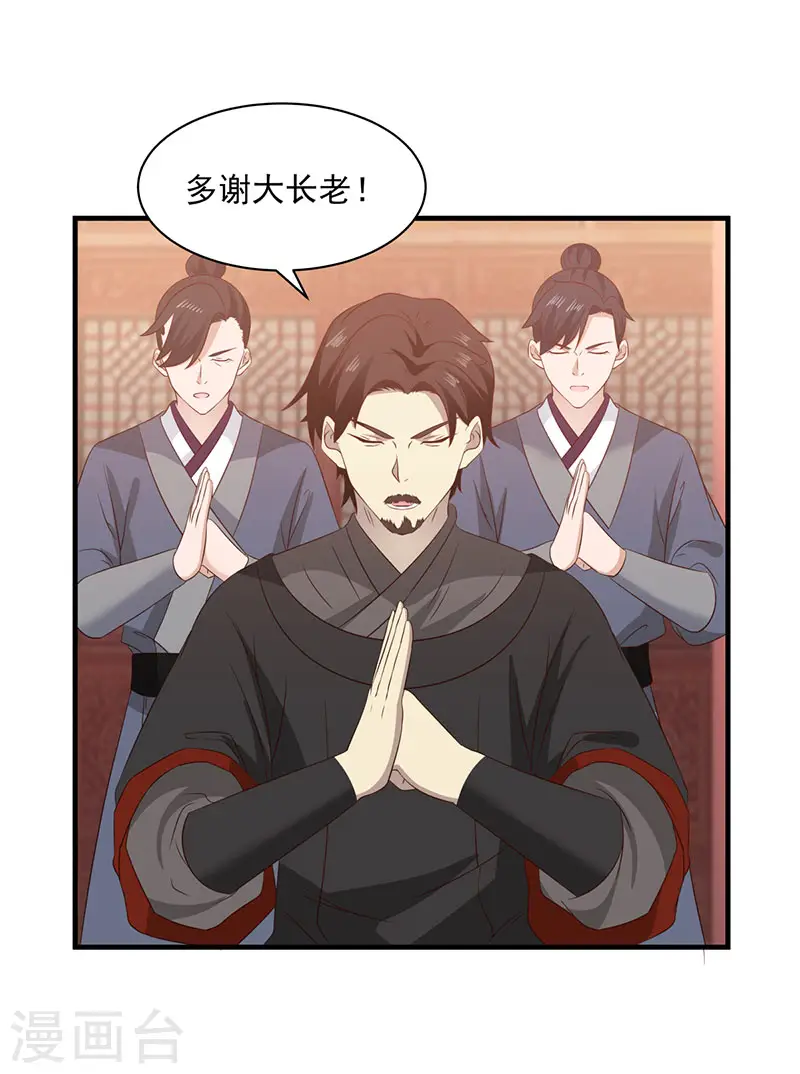 混沌丹神动漫在线免费观看全集漫画,第98话 再访星罗海2图