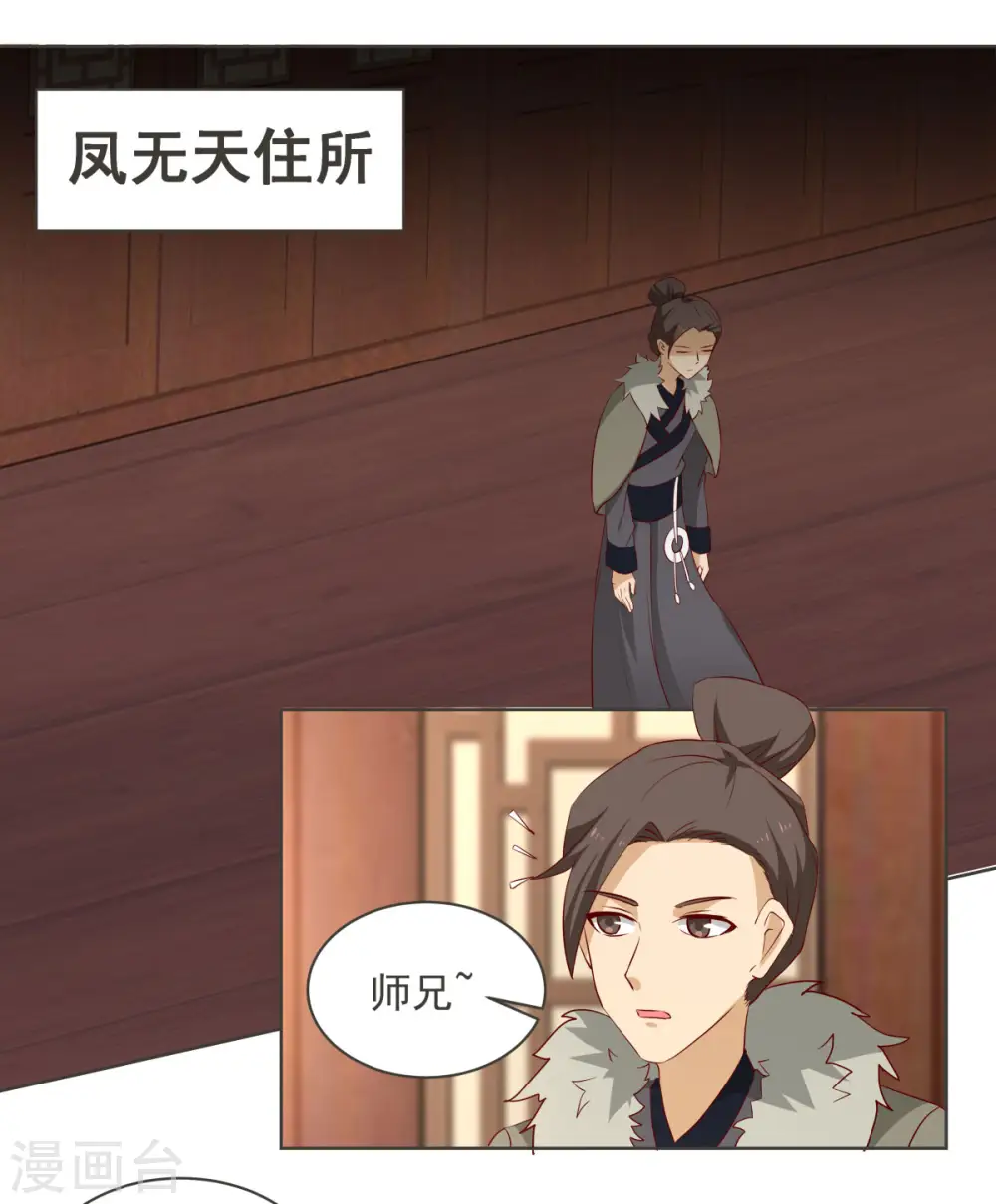 混沌丹神动漫在线免费观看全集漫画,第212话 关闭阵法1图