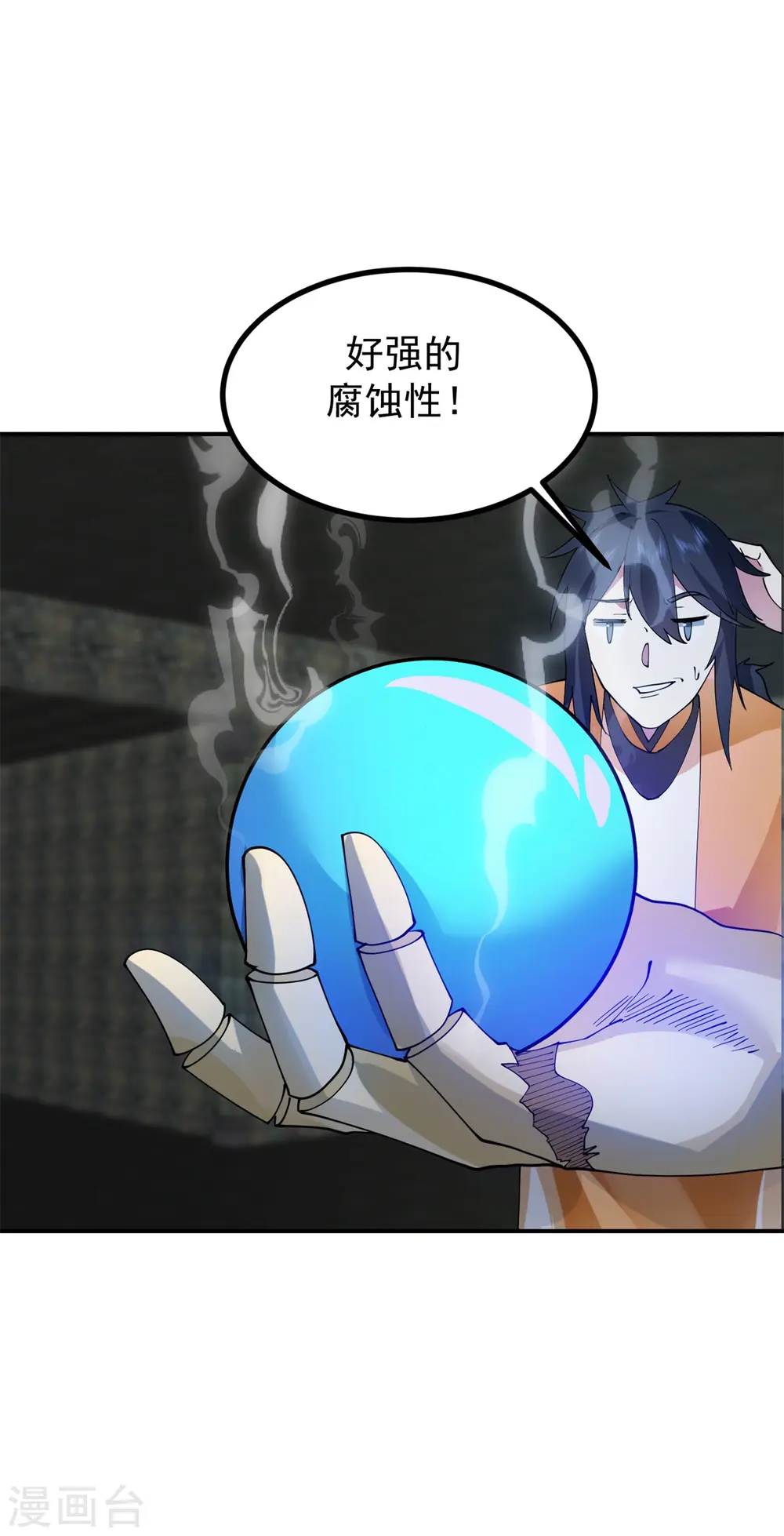 混沌丹神笔趣阁漫画,第358话 发现密室1图