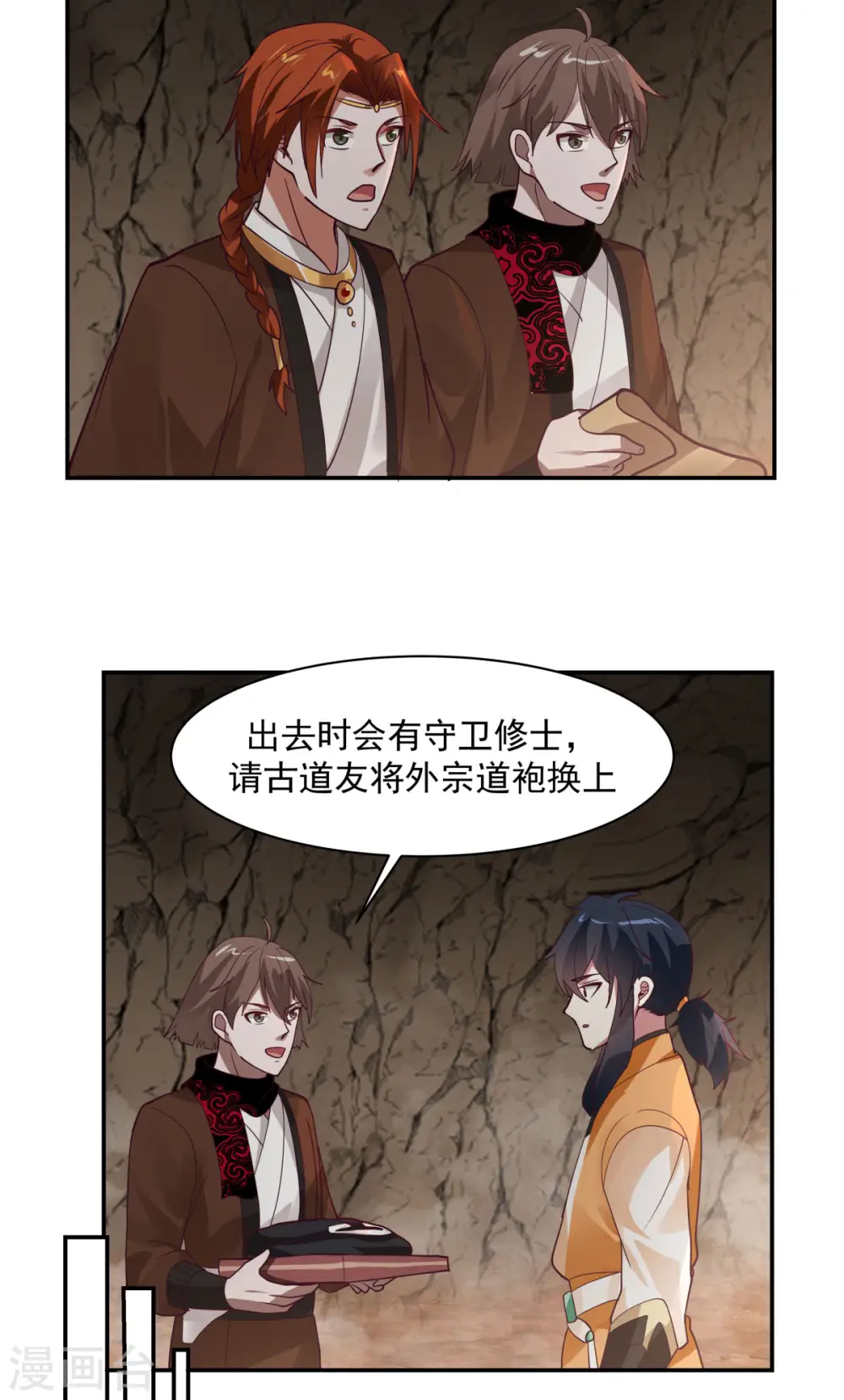 混沌丹神全文免费阅读笔趣阁漫画,第189话 躲藏赵家2图