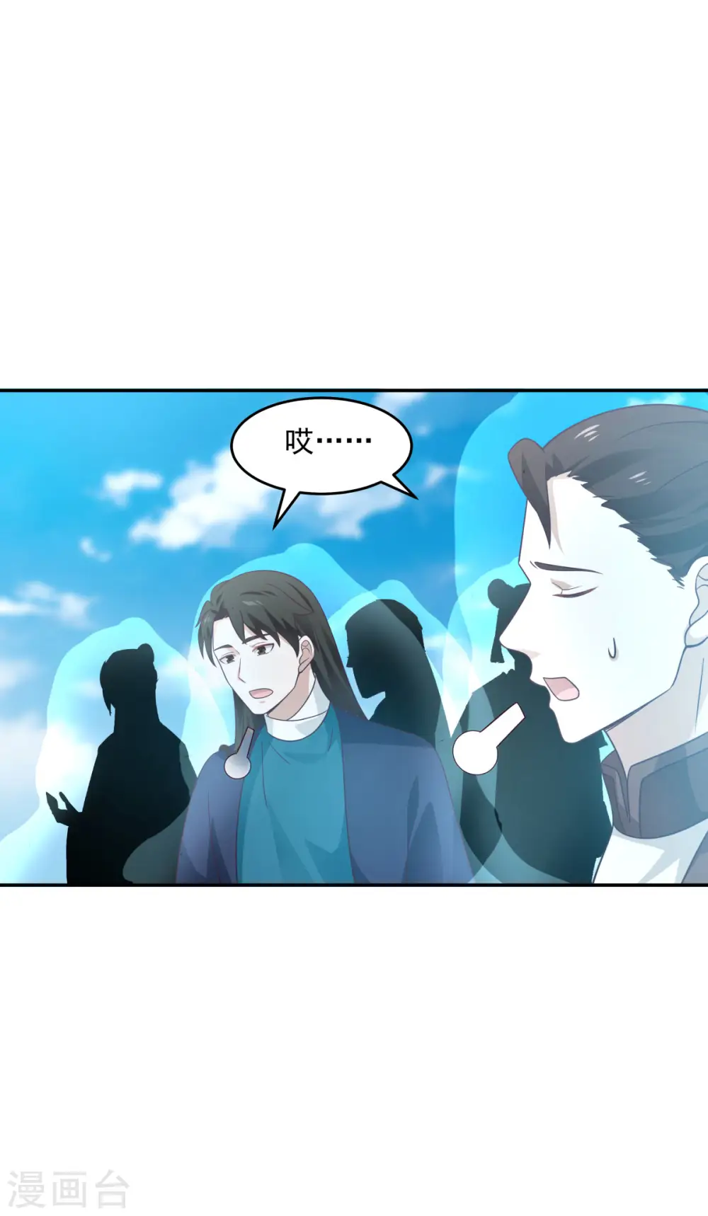 混沌丹神动漫在线免费观看全集漫画,第136话 紫晶2图