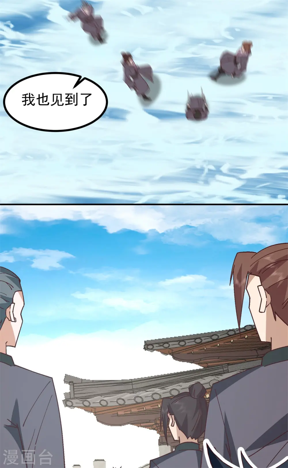 混沌丹神全文免费阅读笔趣阁漫画,第355话 海蚁进化1图