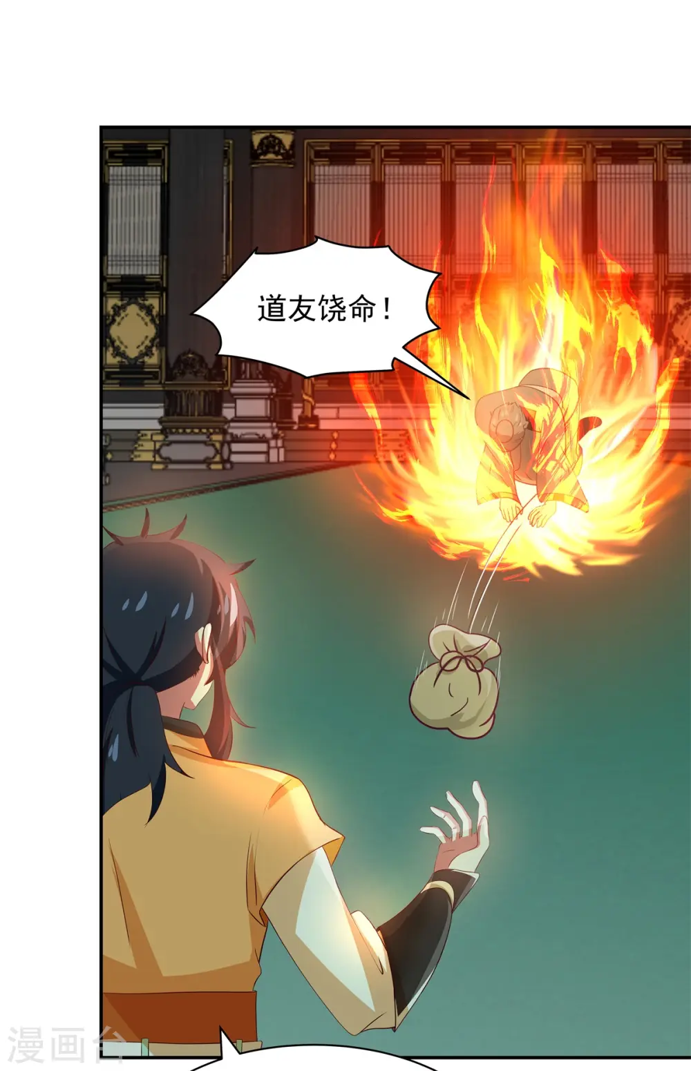 混沌丹神全文免费阅读笔趣阁漫画,第293话 灵草门改革1图