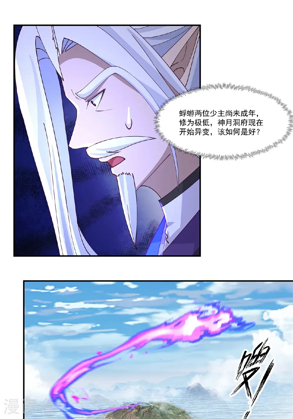 混沌丹神全文免费阅读笔趣阁漫画,第427话 洞府异变1图