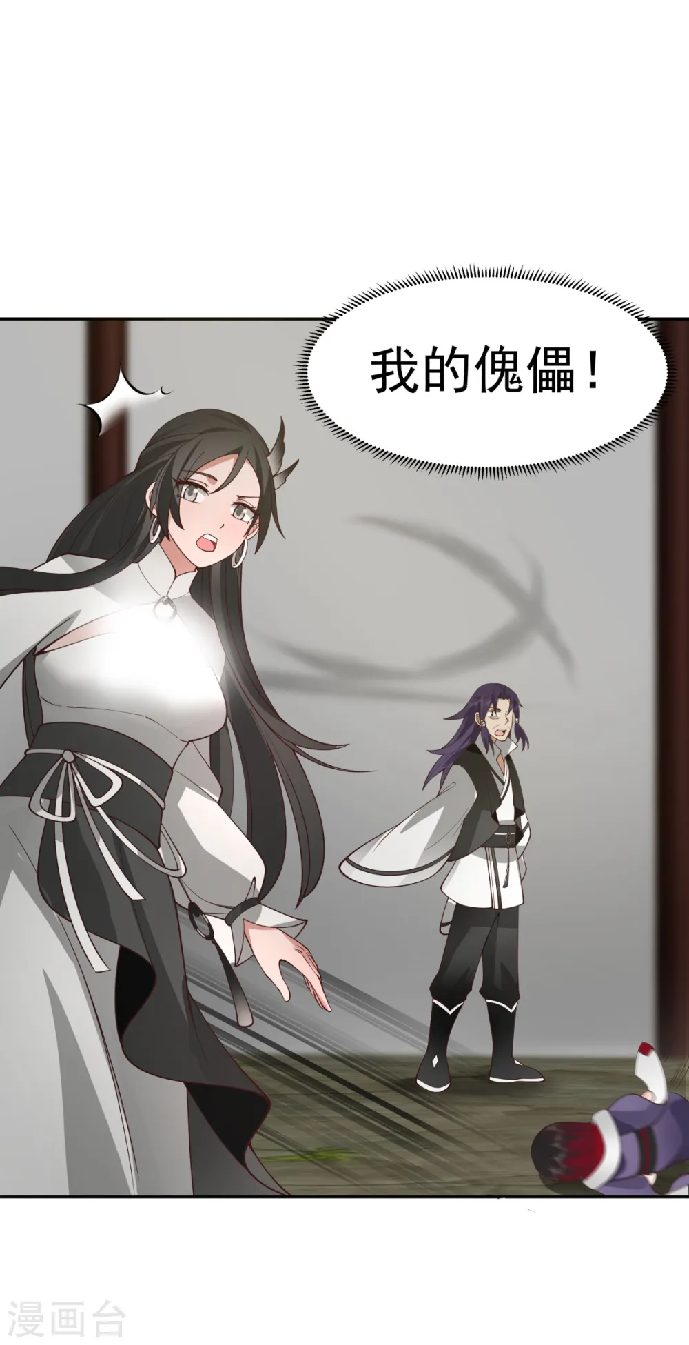 混沌丹神全文免费阅读笔趣阁漫画,第267话 傀儡与阵眼2图