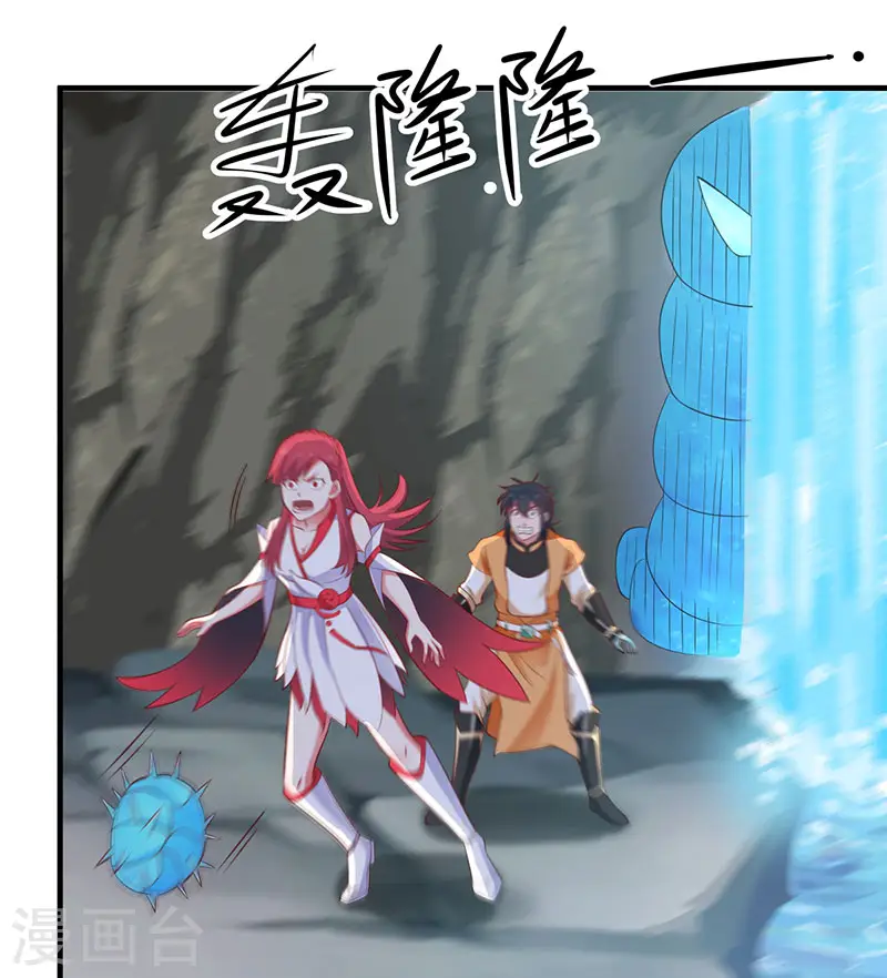 混沌丹神全文免费阅读笔趣阁漫画,第65话 不好的预感1图