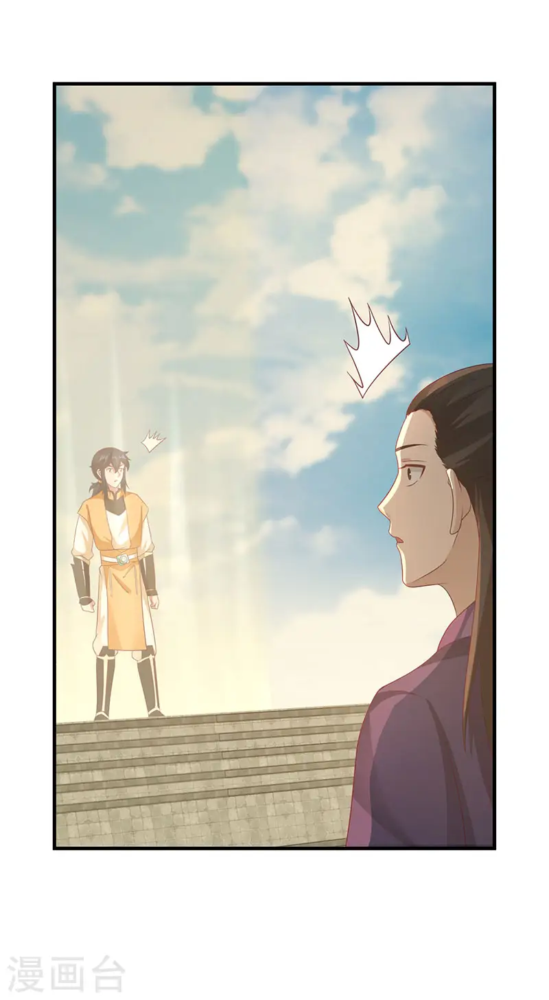 混沌丹神全文免费阅读笔趣阁漫画,第81话 古云归来2图