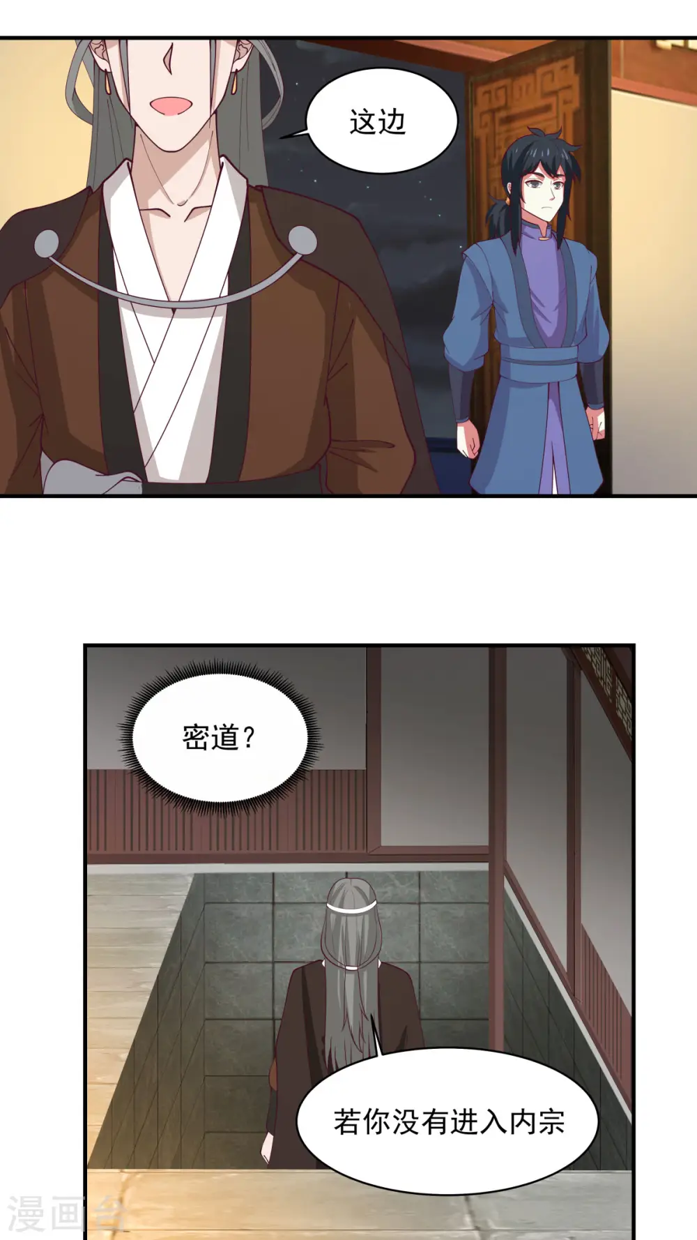 混沌丹神动漫在线免费观看全集漫画,第167话 结盟2图