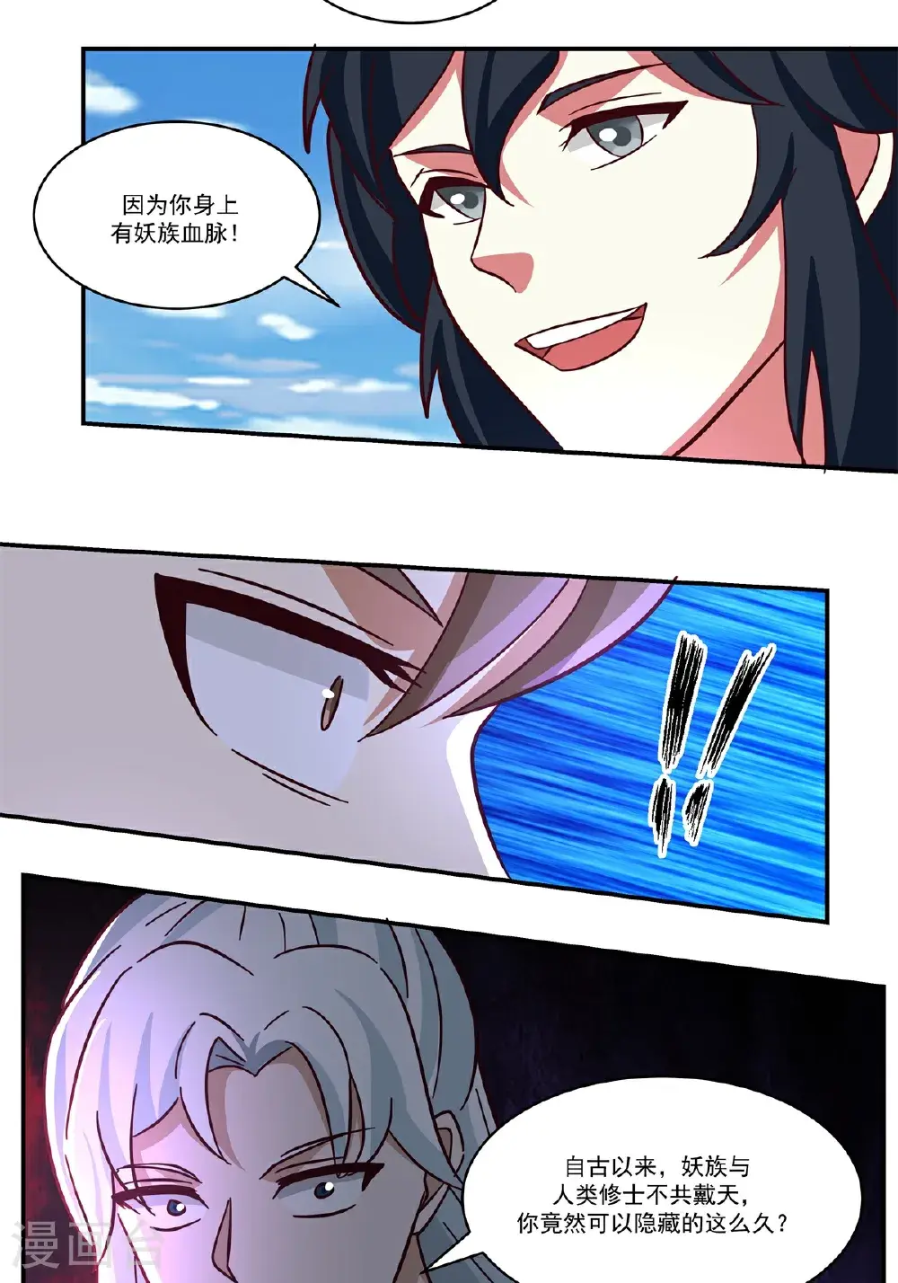混沌丹神全文免费阅读笔趣阁漫画,第435话 另有安排2图