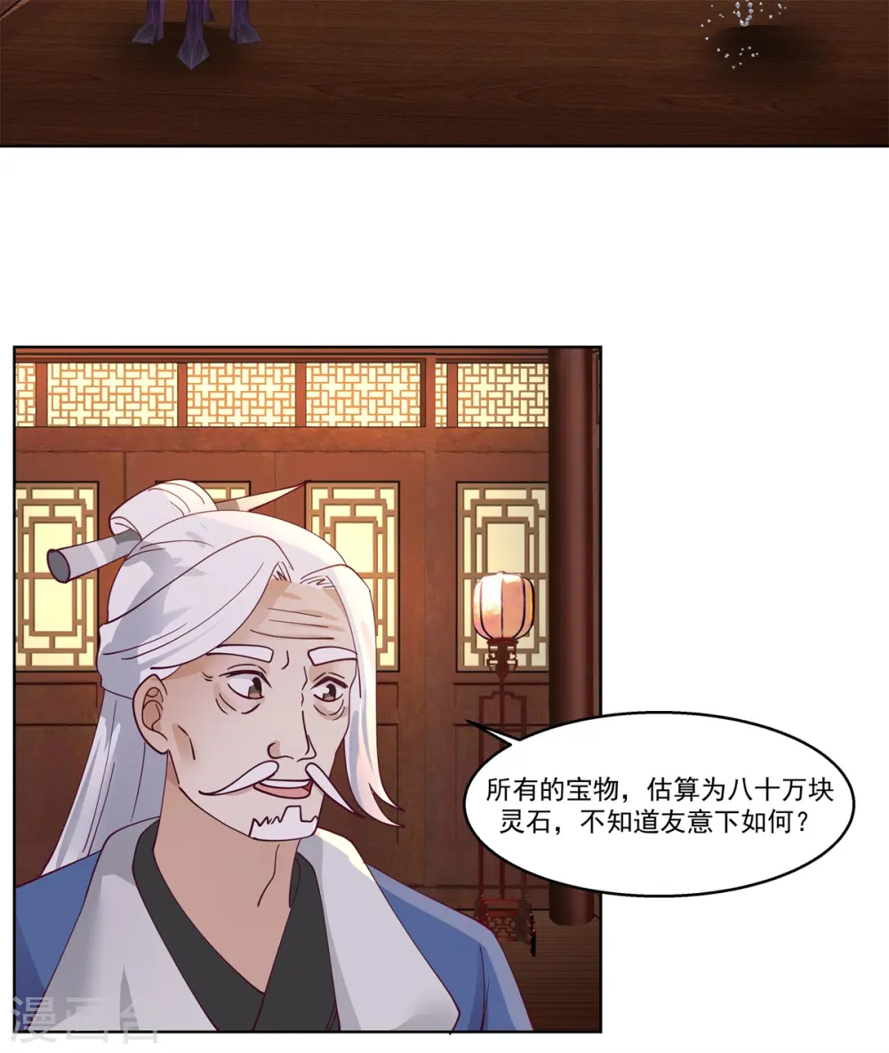 混沌丹神全文免费阅读漫画,第310话 出售灵宝1图