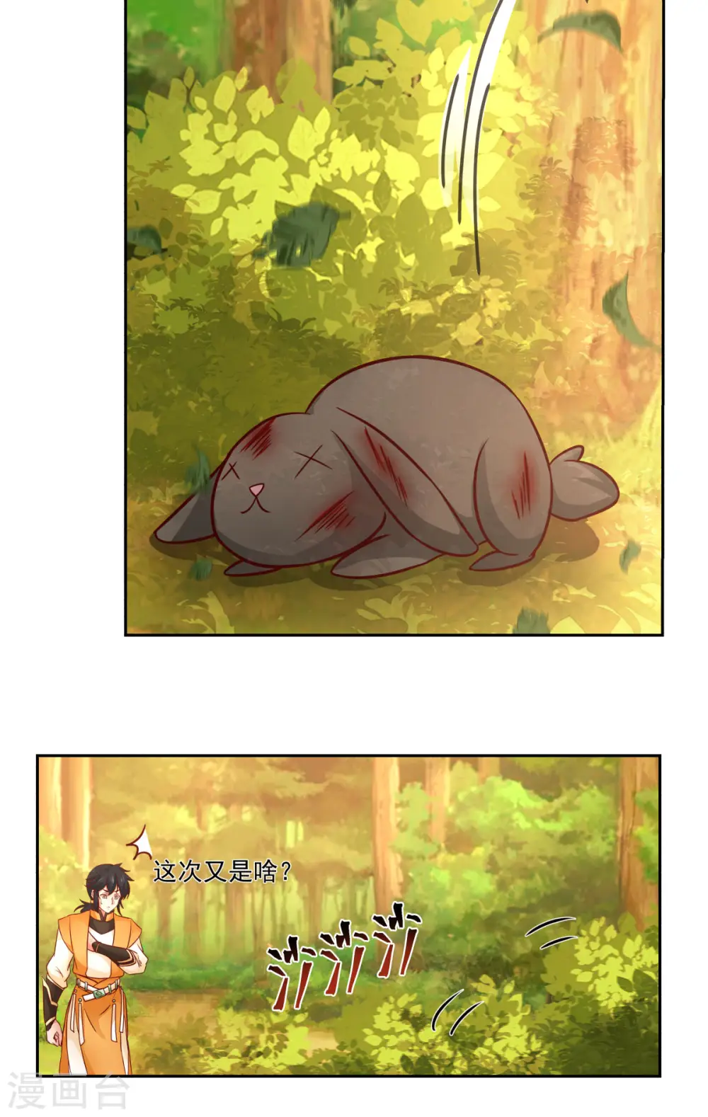 混沌丹神动漫免费观看漫画,第239话 吃灵兔1图