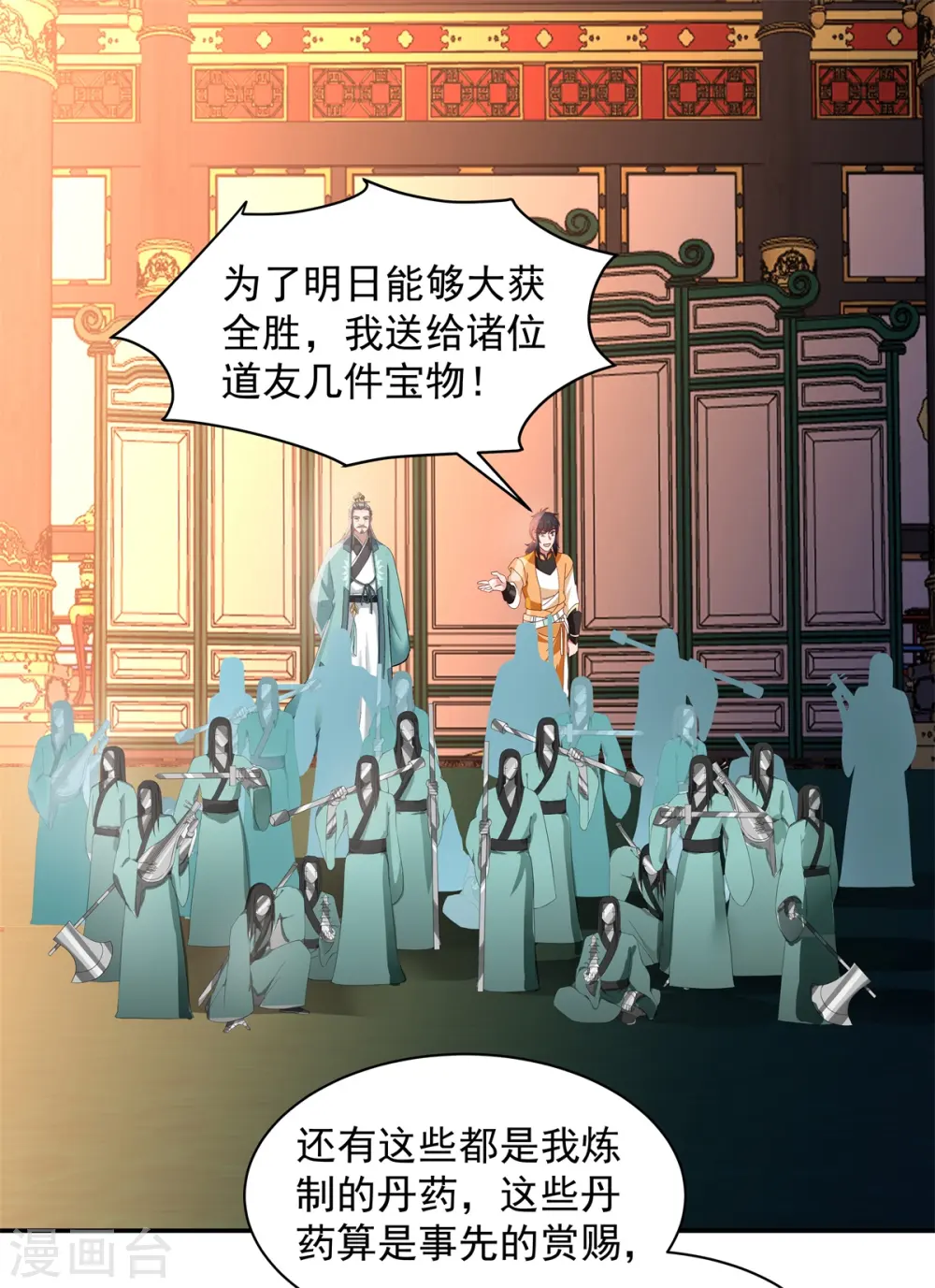 混沌丹神动漫在线免费观看全集漫画,第294话 备战1图
