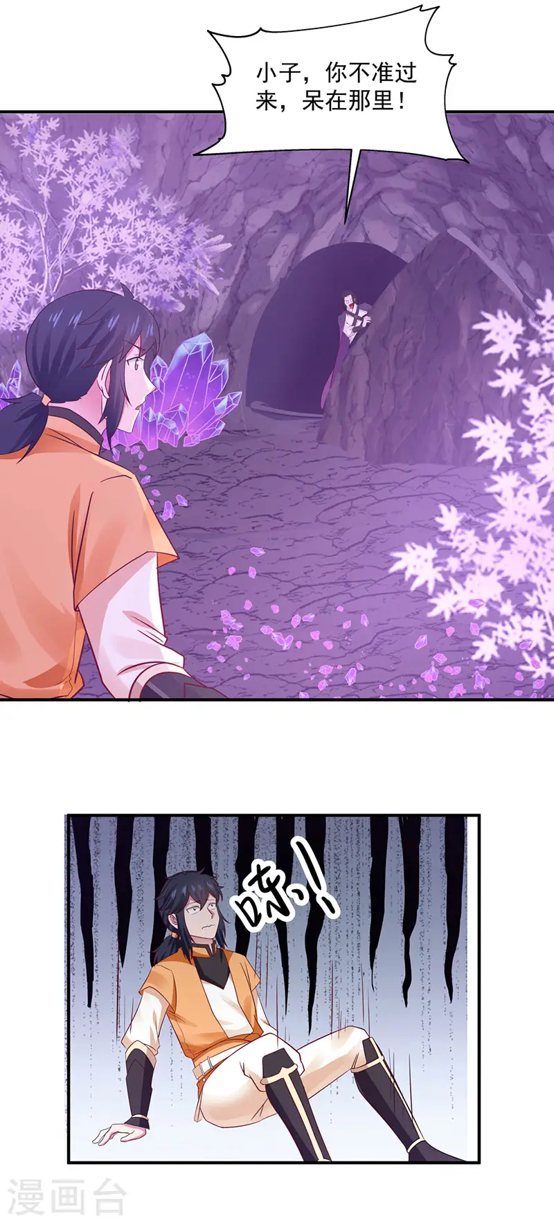 混沌丹神全文免费阅读笔趣阁漫画,第76话 命门所在2图
