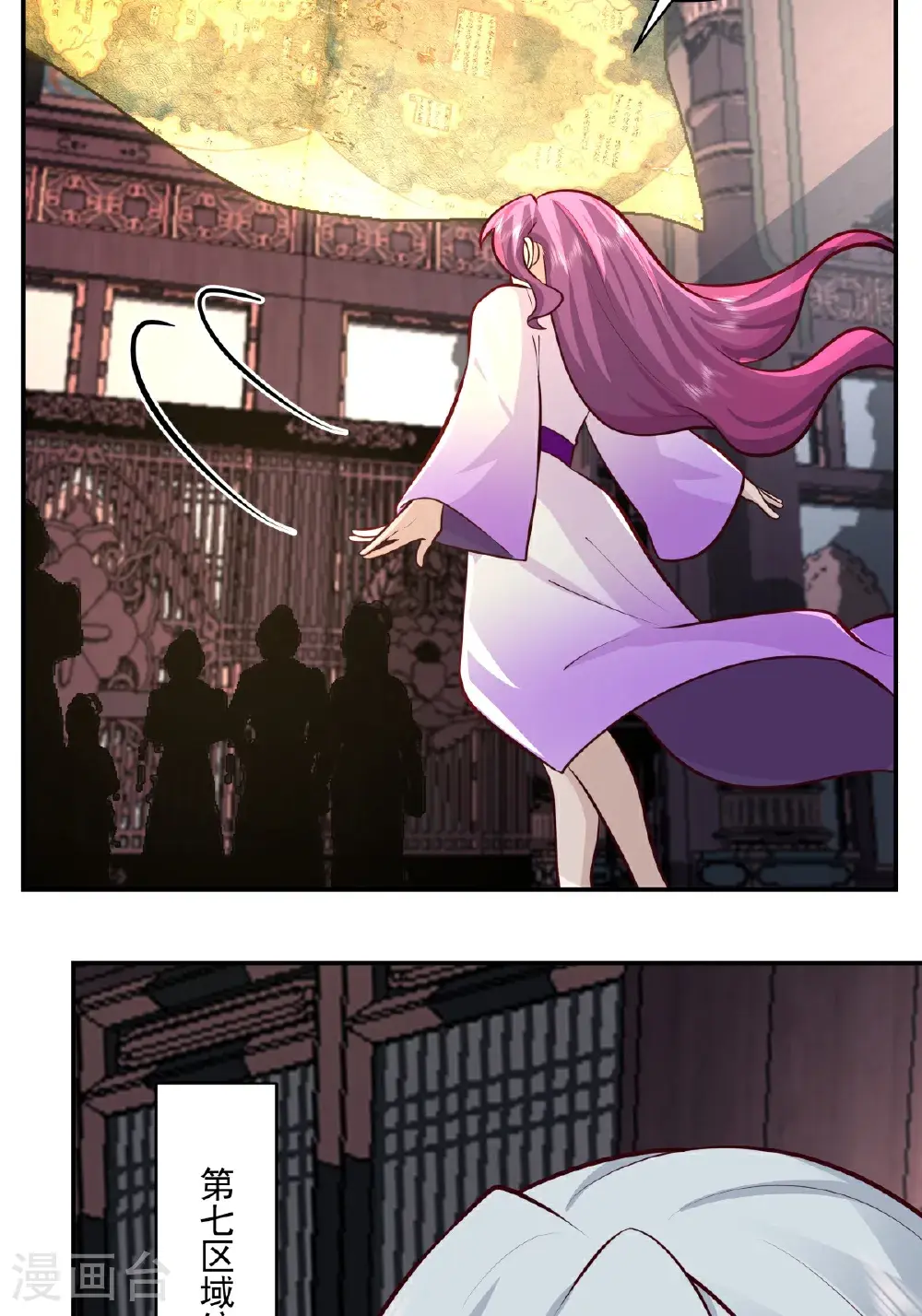 混沌丹神全文免费阅读笔趣阁漫画,第422话 让出第十区2图