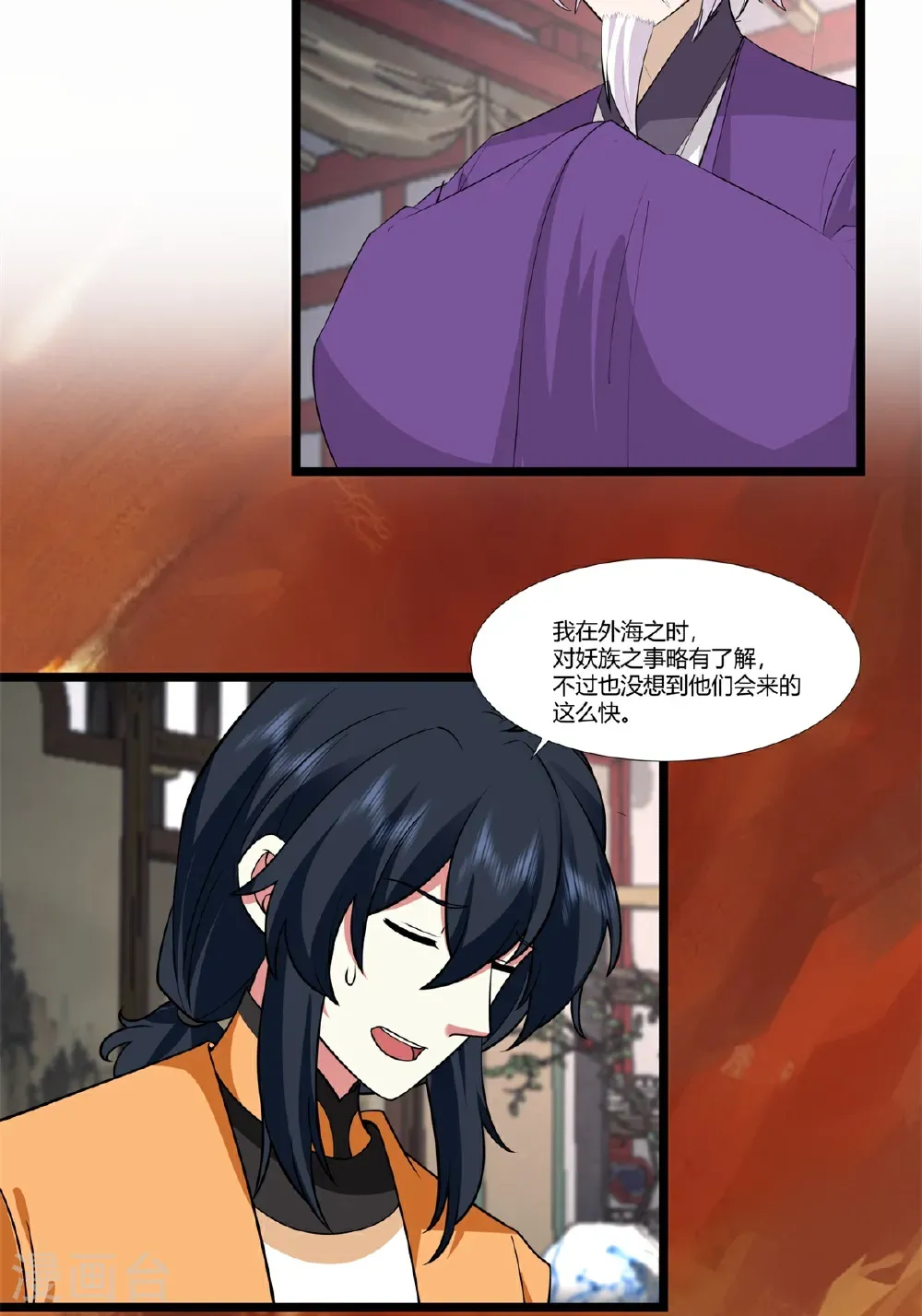 混沌丹神笔趣阁漫画,第455话 当选宗主2图
