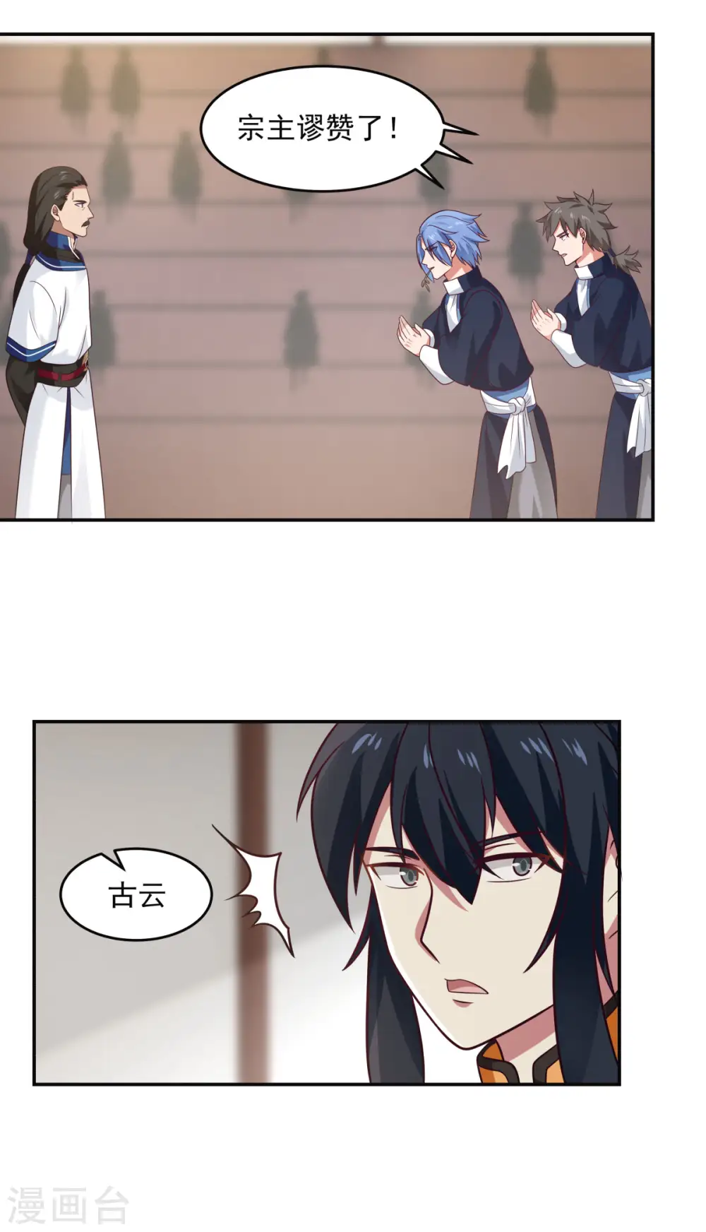 混沌丹神全文免费阅读笔趣阁漫画,第130话 拍卖会结束2图