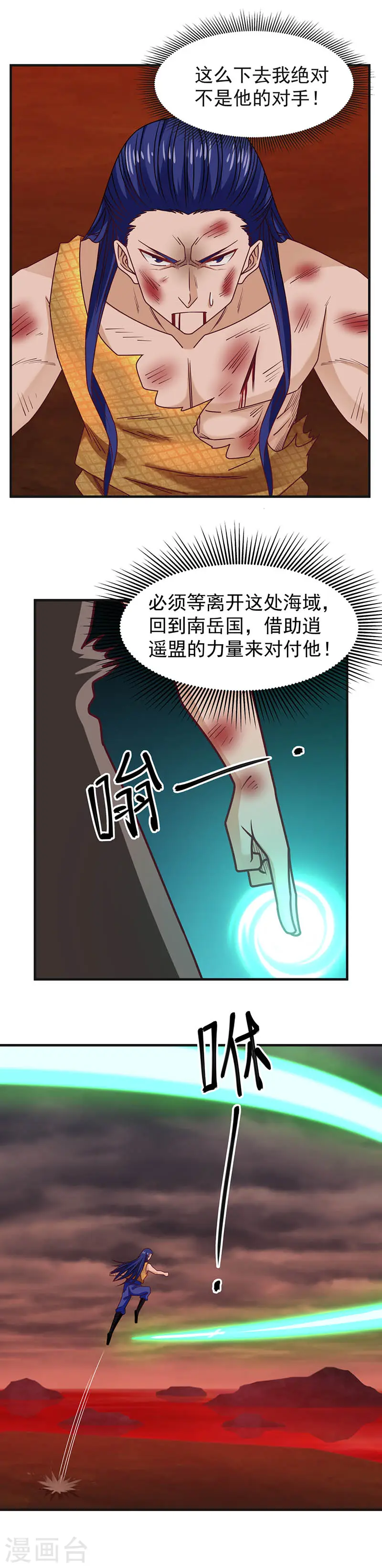 混沌丹神第一季免费观看漫画,第58话 你的葬身之地1图