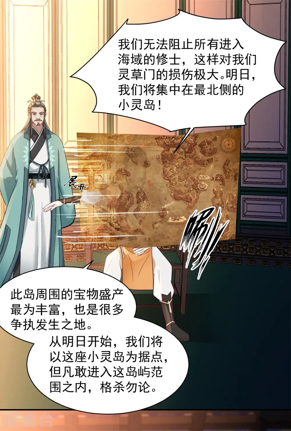 混沌丹神动漫在线免费观看全集漫画,第294话 备战2图