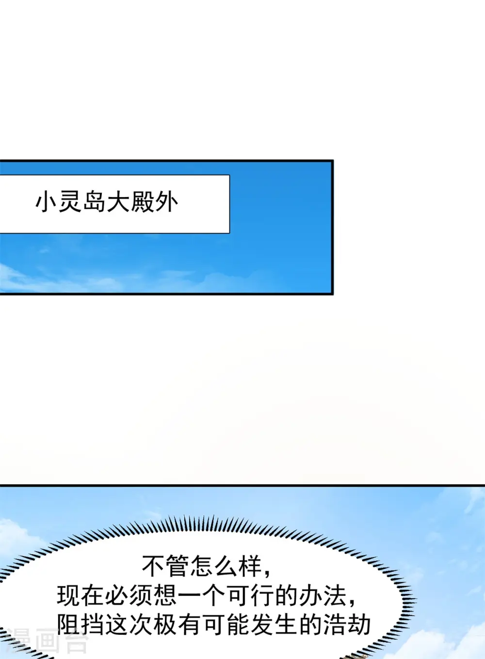 混沌丹神古云免费阅读漫画,第338话 兑换丹药1图