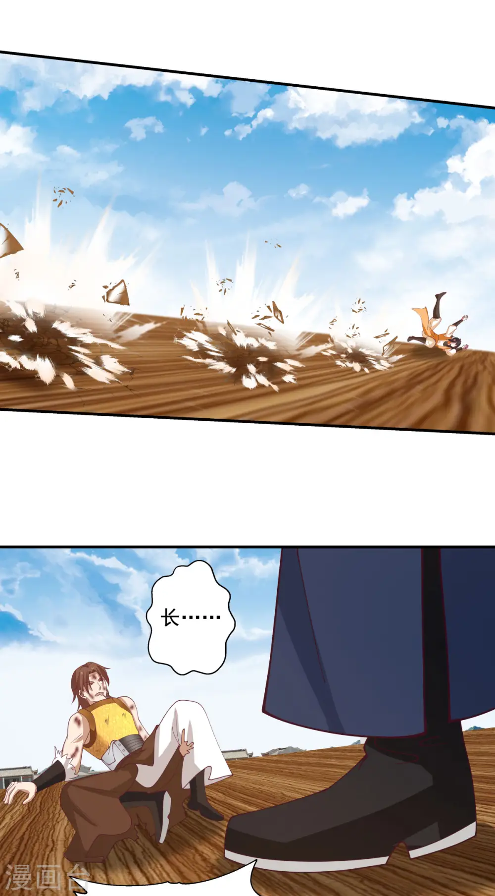 混沌丹神全文免费阅读笔趣阁漫画,第163话 赶尽杀绝2图