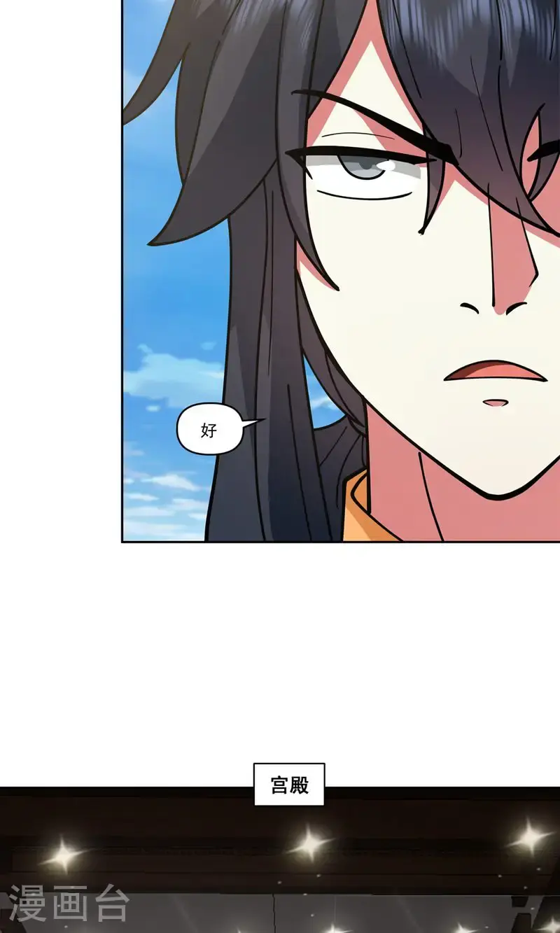 混沌丹神全文免费阅读笔趣阁漫画,第382话 许诺好处2图