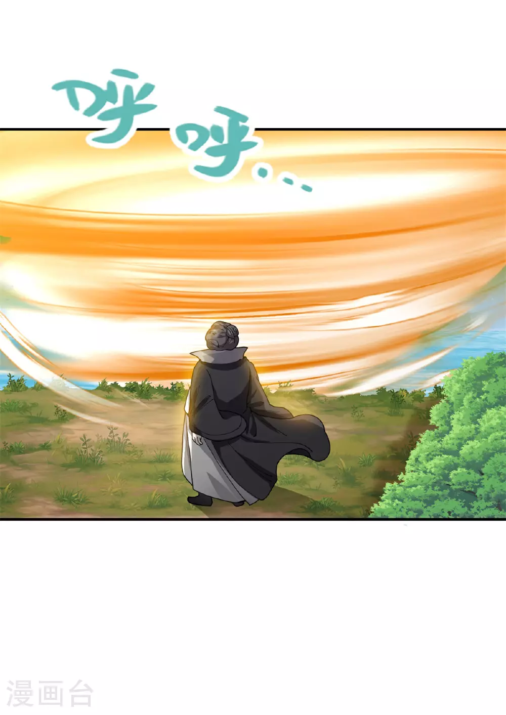 混沌丹神全文免费阅读笔趣阁漫画,第363话 收留月华初2图
