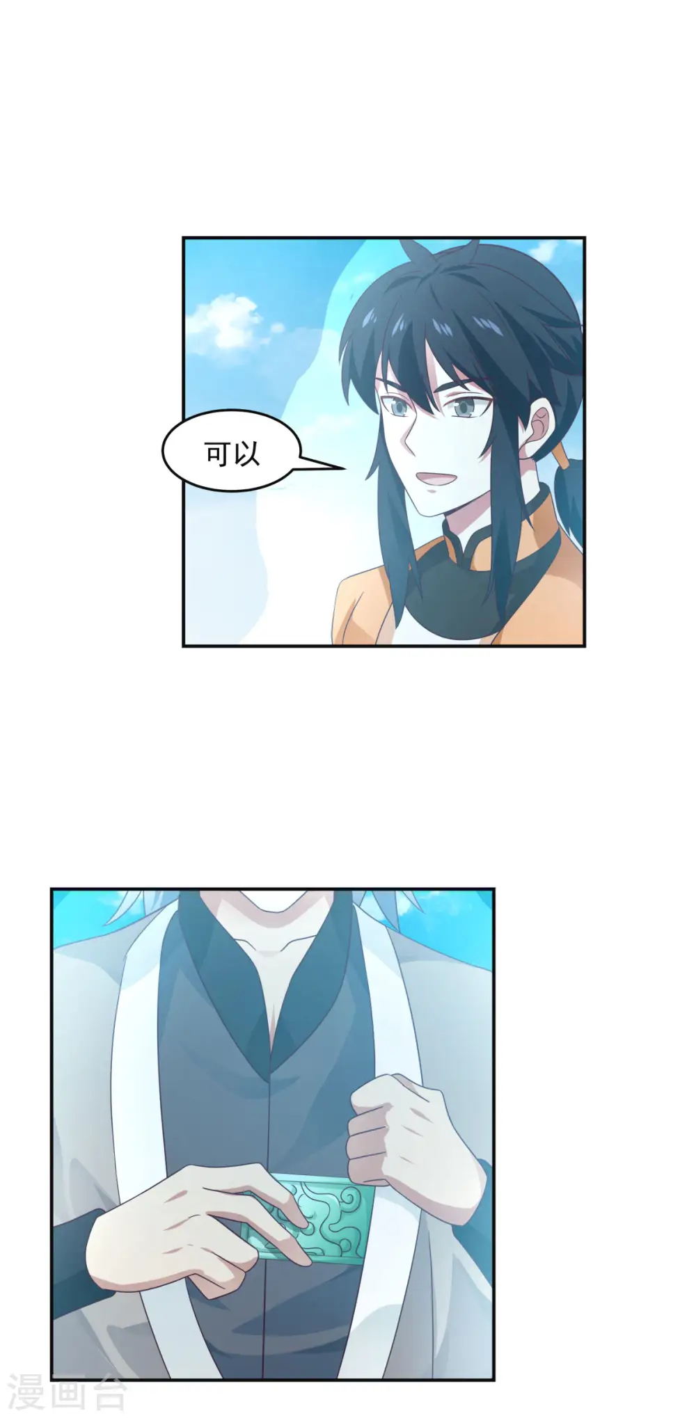 混沌丹神全文免费阅读笔趣阁漫画,第136话 紫晶2图