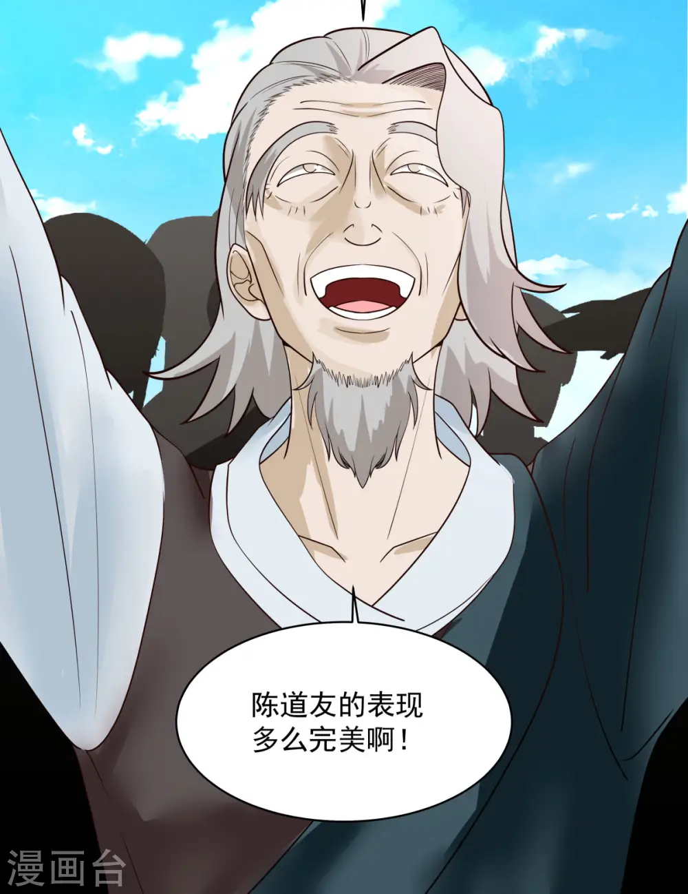 混沌丹神全文免费阅读笔趣阁漫画,第160话 危险来临2图