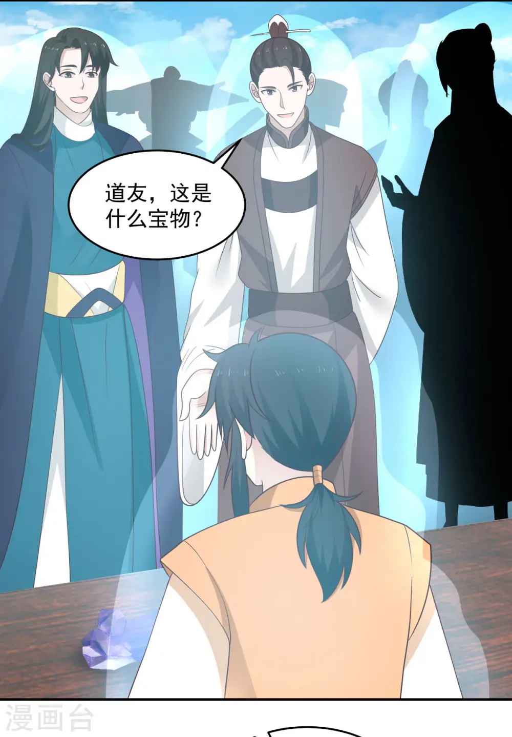混沌丹神全文免费阅读笔趣阁漫画,第135话 神族遗物1图