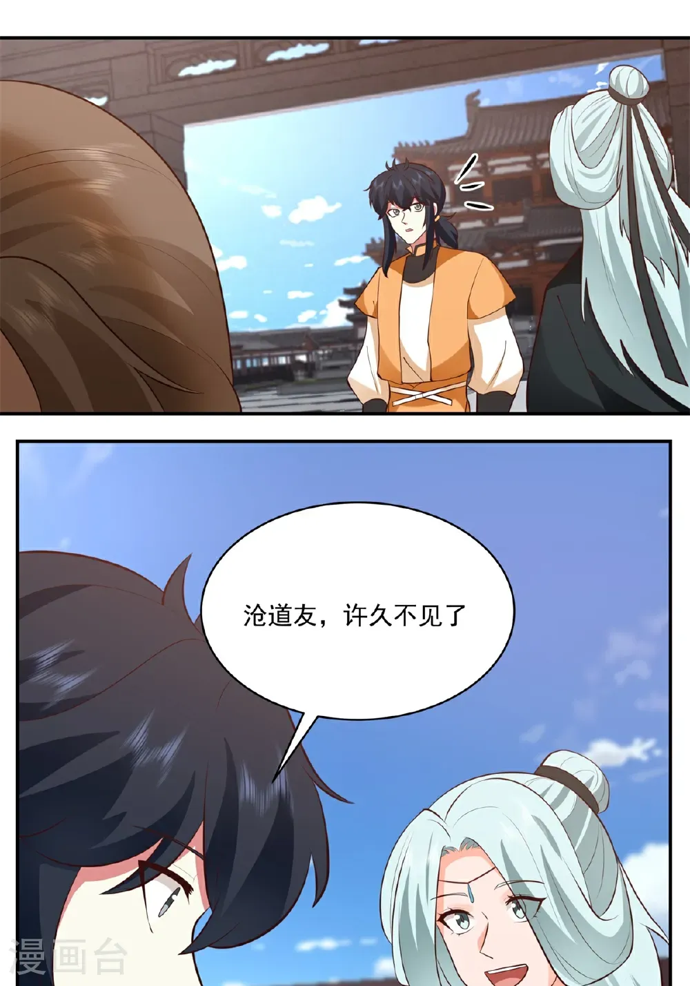 混沌丹神全文免费阅读笔趣阁漫画,第451话 紫晶真相1图