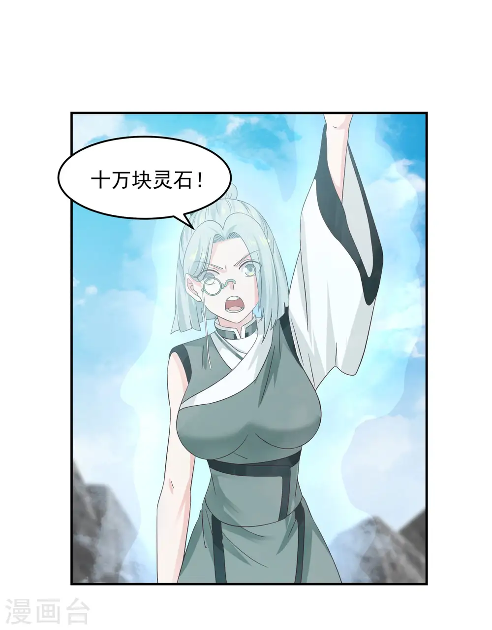 混沌丹神全文免费阅读笔趣阁漫画,第134话 乌木若儿2图