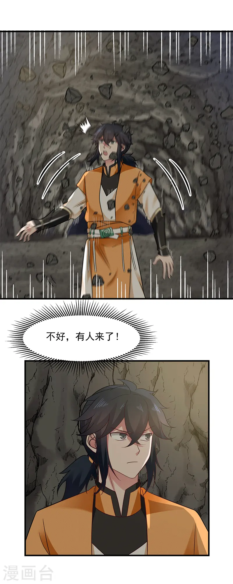 混沌丹神全文免费阅读笔趣阁漫画,第74话 老祖登场1图