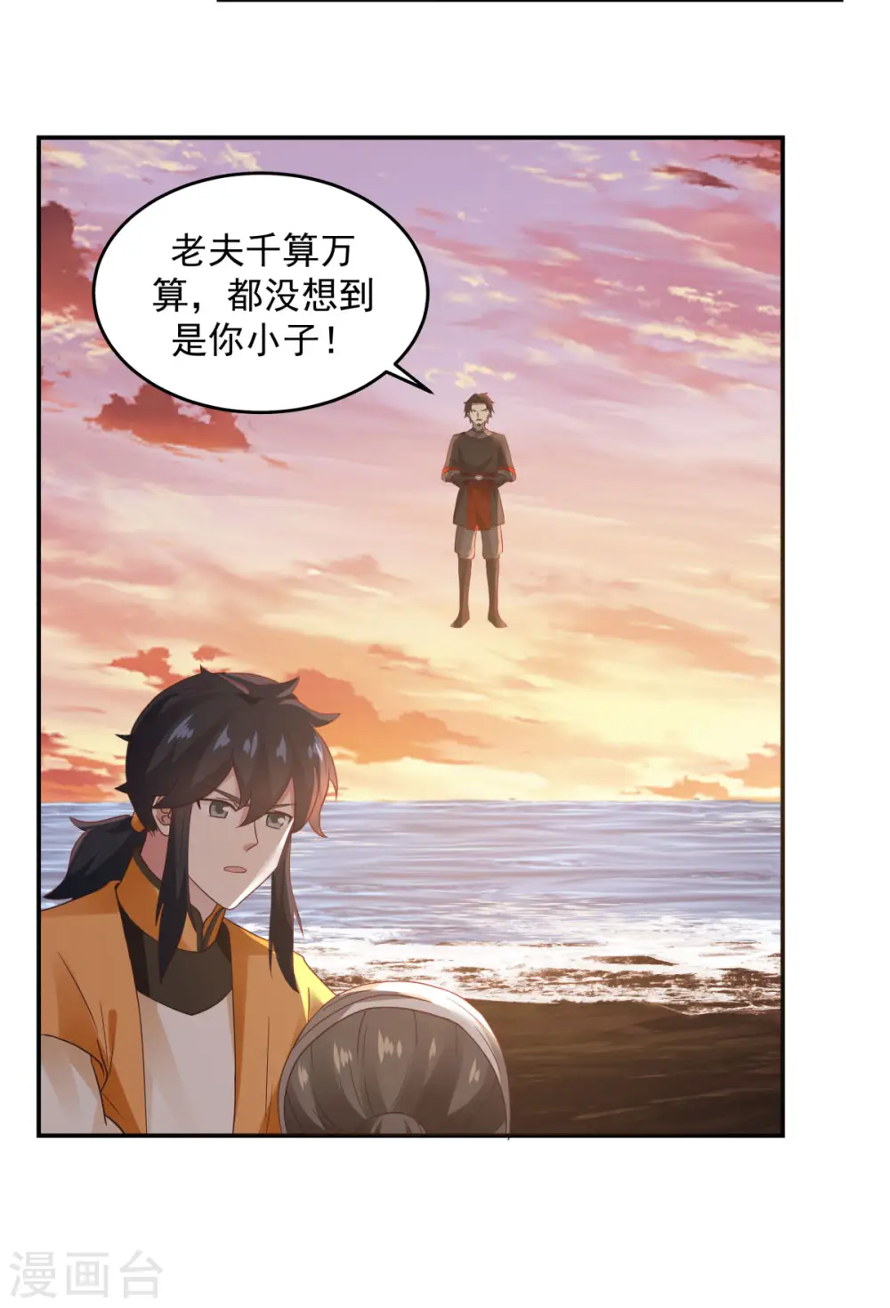 混沌丹神动漫在线免费观看全集漫画,第107话 魂魄烤炼2图