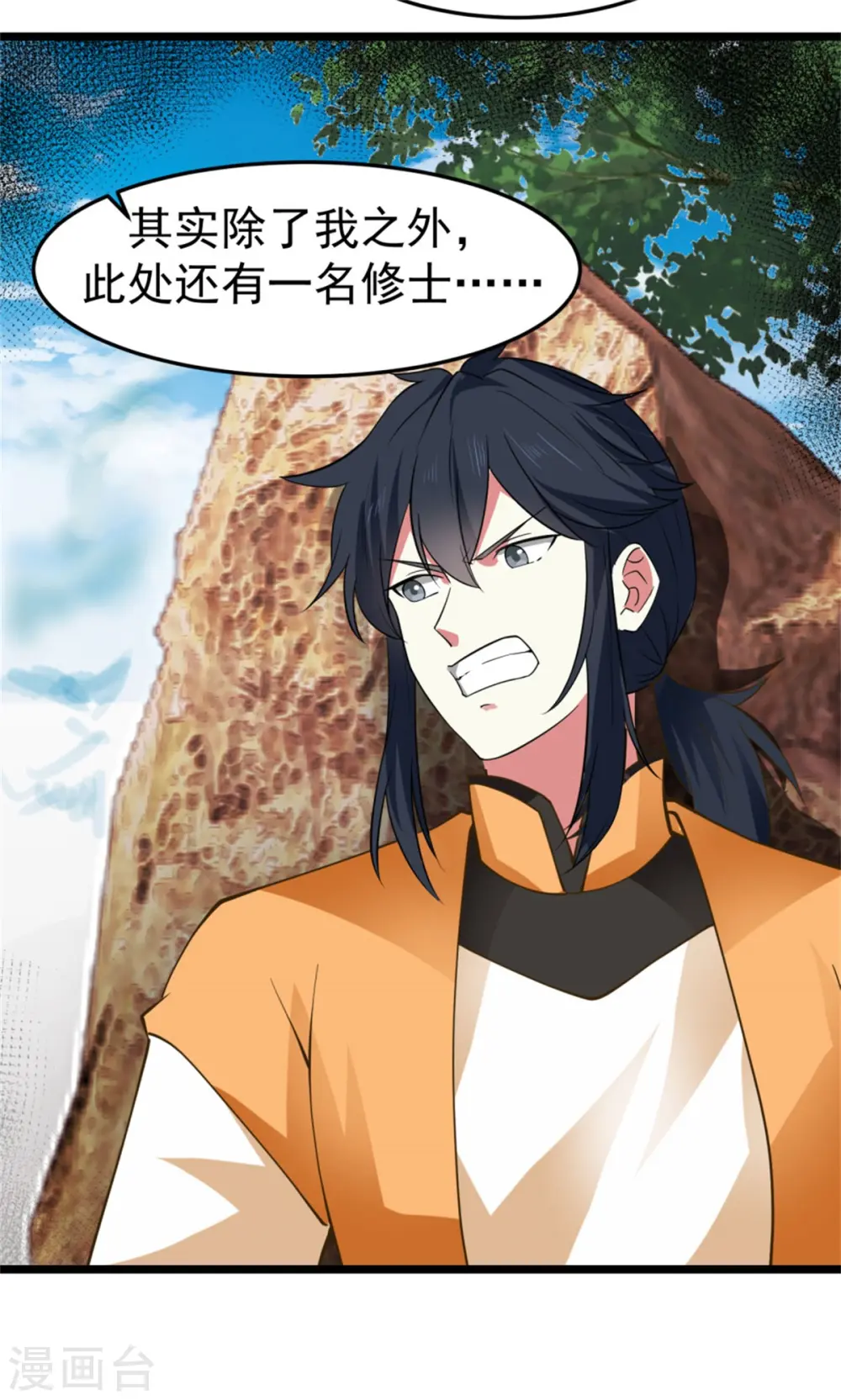 混沌丹神全文免费阅读笔趣阁漫画,第246话 红虎1图