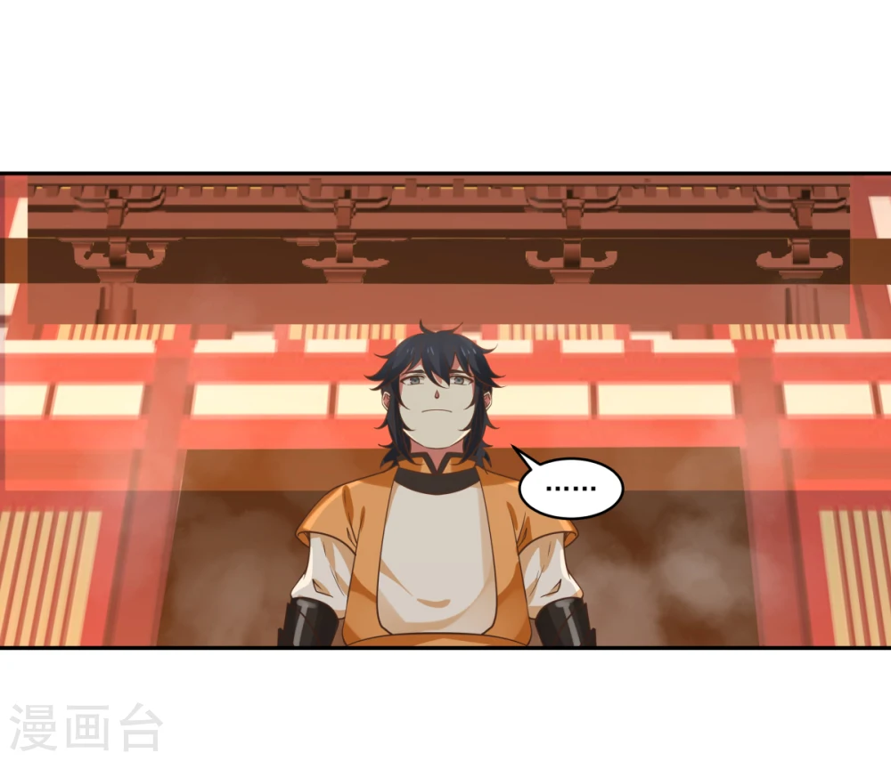 混沌丹神全文免费阅读笔趣阁漫画,第1话 杂役弟子2图