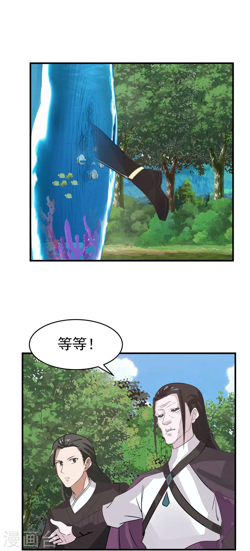 混沌丹神全文免费阅读笔趣阁漫画,第79话 紫晶异变1图