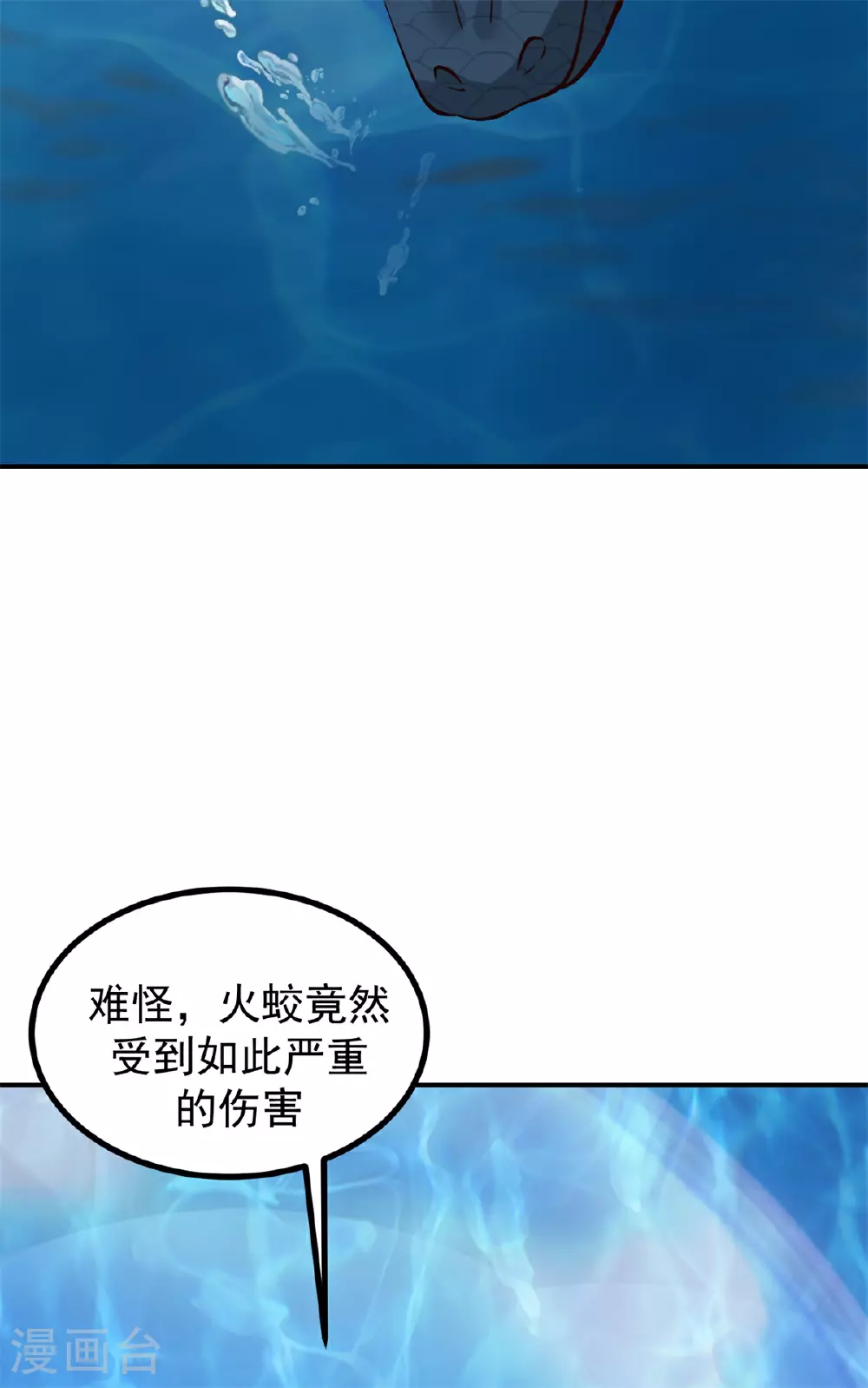 混沌丹神动漫免费观看漫画,第369话 渔翁得利1图