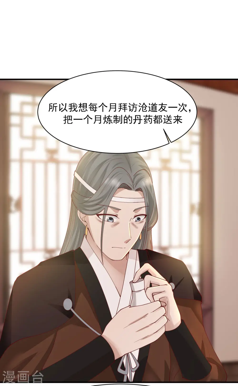 混沌丹神动漫在线免费观看全集漫画,第179话 三年之期1图