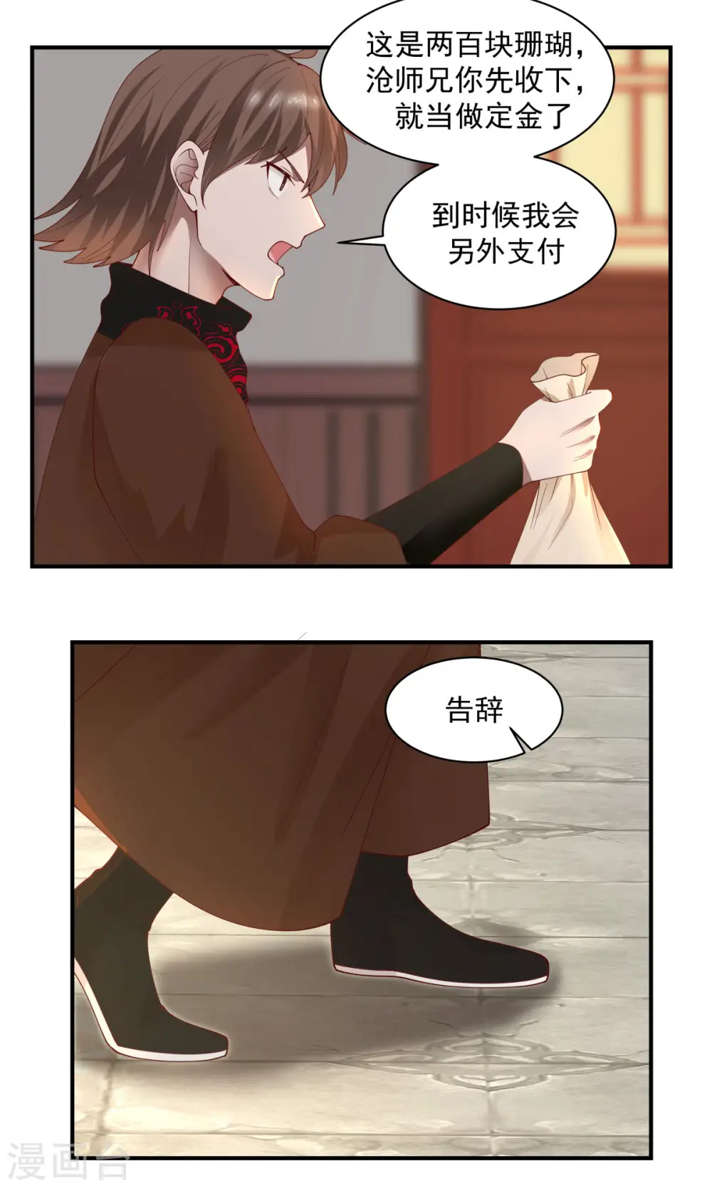 混沌丹神动漫在线免费观看全集漫画,第179话 三年之期1图