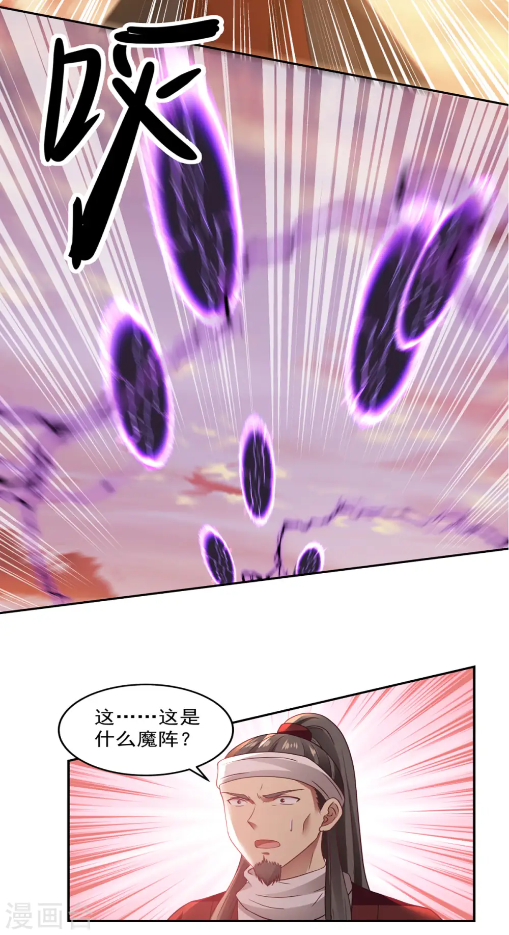 混沌丹神动漫在线免费观看全集漫画,第107话 魂魄烤炼2图